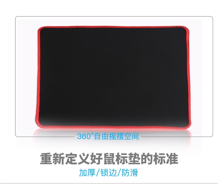 鼠標(biāo)墊.jpg