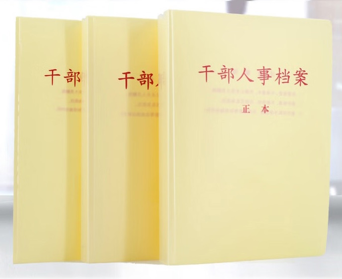 人事檔案盒.jpg