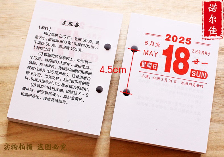 臺(tái)歷.jpg