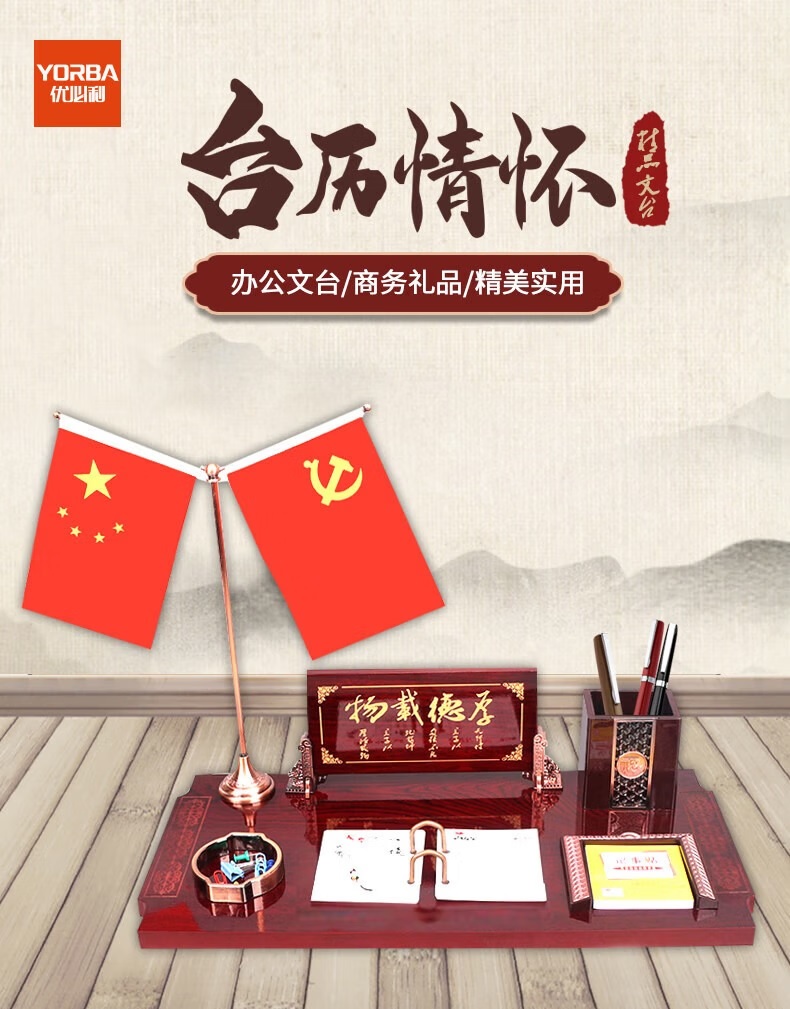 臺歷架.jpg